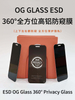 Factory Direct Anti-Static ESD Tempered Glass 360 Privacy Anti-Fingerprint Dirt-resistant Screen Protector for 17/16