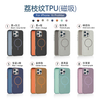 High-Cost-Performance Fashionable Leather Texture Magnetic TPU Phone Case Niche Market Cover for iPhone 16 17 Pro Max