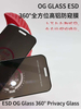 Factory Direct Anti-Static ESD Tempered Glass 360 Privacy Anti-Fingerprint Dirt-resistant Screen Protector for 17/16