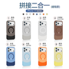 Magnetic Splicing PC Phone Case for 17 Series & Older Models-High-end Luxury Detachable Design 8 Colors