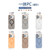 Wholesale Frosted Shockproof Slim Fit Soft PC Magnetic Ring Wireless Charging Back Cover for 17/16/15/14/13 Pro Max