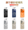 AG Glass Magnetic Frosted PC Material Minimalist Pure Color Phone Case for 17 for 17 & for SAM 26