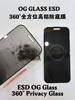 360 Degree Privacy ESD Tempered Glass Aluminum 9H Screen Protector Film Anti Shock Anti-Fingerprint High Transparent for